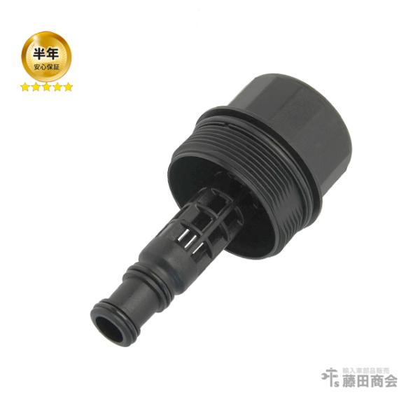 オイルエレメント キャップASSY メルセデスベンツ Cクラス W203 C230 C280 M27...