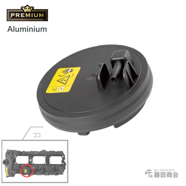 シリンダーヘッドカバー上 PCVバルブ プレッシャーコントロールバルブ BMW E90 E91 E9...
