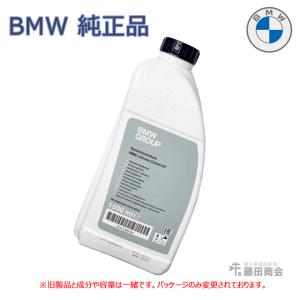 純正 クーラント 1.5L BMW 5シリーズ F07/F10/F11 83519407862 81229407454 83192211191 不凍液 ラジエター液冷却水・LLC アンチフリーズ｜hujitashokai