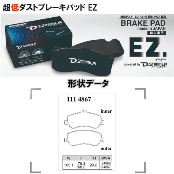 低ダスト ブレーキパッド フロント メルセデスベンツ W207 X204 ディスクパッド
