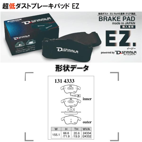 低ダスト ブレーキパッド フロント フォルクスワーゲン シャラン 7NCAV SHARAN ディスク...