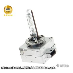 ヘッドライト HID キセノン バルブ D3S VOLVO ボルボ S40 V40 MB4164 V60 FB4164T FB6304T 純正完全互換品｜hujitashokai