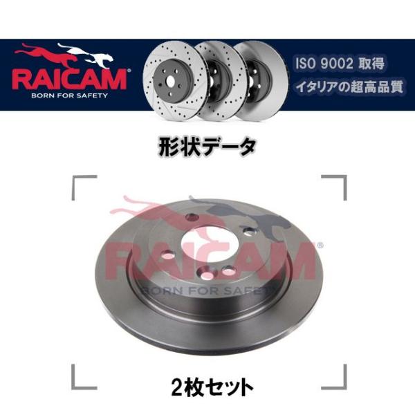 ブレーキローター リア 左右セット MINI(ミニ) R55 R56 R57 R58 R59 クーパ...