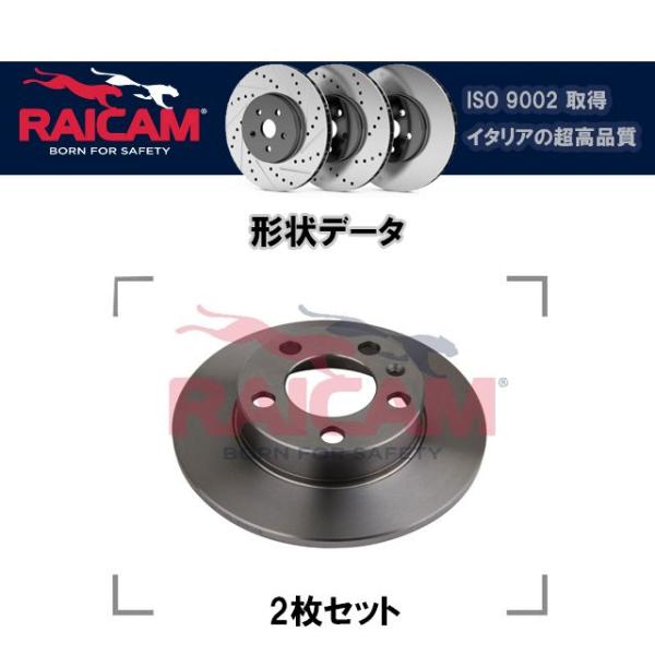 ブレーキローター リア 左右セット アウディ A3 8LAGN 8LAGU 8LAPG 8LAUQ ...