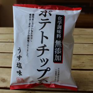 化学調味料無添加ポテトチップス (うす塩) 60g 12袋入｜hukagawabussankan