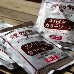 レトルトカリーソース 辛口 300g (2人前)×4袋｜hukagawabussankan