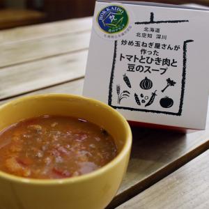 トマトとひき肉の豆のスープ 180g×4個｜hukagawabussankan