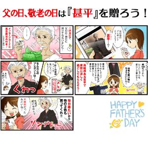 父の日ギフト 甚平 プレゼント 孫 綿100%...の詳細画像1