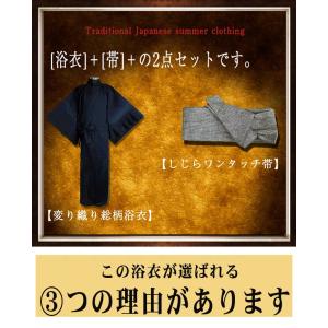 浴衣 メンズ 帯 作り帯 浴衣セット 2点セッ...の詳細画像1