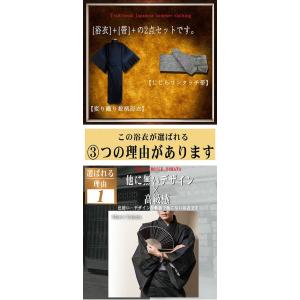 浴衣 メンズ 帯 作り帯 浴衣セット 2点セッ...の詳細画像1
