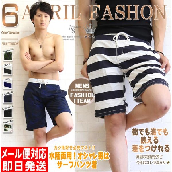 水着 メンズ  サーフパンツ ナイトプール フィットネス 海パン ボーダー 海水パンツ サーフ 大き...