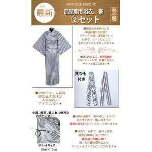 浴衣 帯 2点セット メンズ 送料無料 男性 ...の詳細画像4