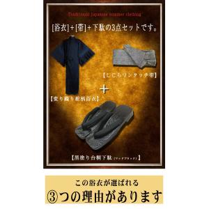 浴衣 メンズ 帯 作り帯 履物 下駄 浴衣セッ...の詳細画像1