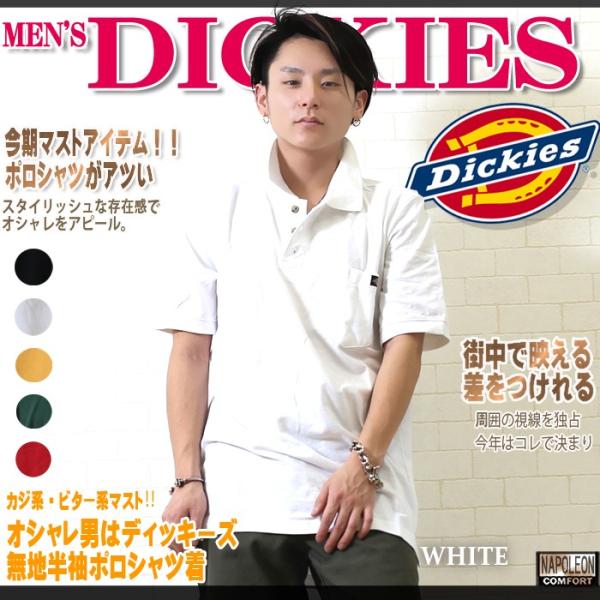 ディッキーズ ポロシャツ メンズ 無地 鹿の子 Dickies 半袖 トップス