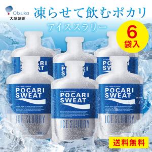 大塚製薬 ◇ポカリスエット アイススラリー 100G : サンドラッグ 大塚製薬 ◇ポカリスエット アイススラリー 100G : サンドラッグ