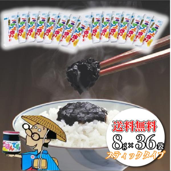 ごはんですよ スティック 桃屋 個包装 8g 18本 2袋 使い切り 桃光 佃煮 海苔 ごはんの友 ...