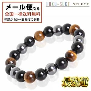 最強運 タイガーアイ ヘマタイト 黒曜石 パワー...の商品画像