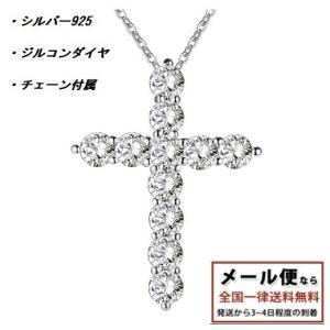 ビック クロス ペンダント ダイヤ ロザリオ ネックレス シルバー925 チェーン付属 ギフト お守り ジュエリー 送料無料
