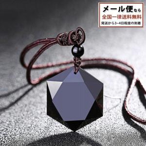 黒曜石 ペンダント 開運 六芒星 オブシディアン...の商品画像