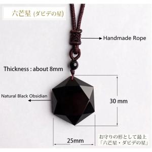黒曜石 ペンダント 開運 六芒星 オブシディア...の詳細画像4
