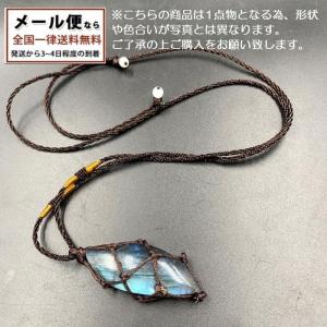 ラブラドライト ペンダント 一点物 パワーストーン ムーンストーン 天然石 曹灰長石 メンズ レディース 希少 送料無料