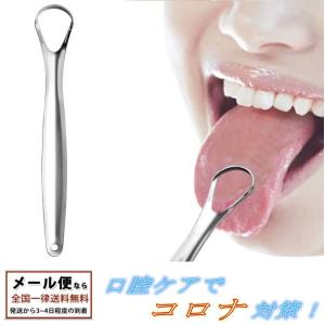 舌ブラシ クリーナー 舌磨き タングスクレーパー 口内ケア