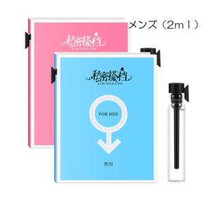 お試しサイズ フェロモン 香水 フレグランス ...の詳細画像1