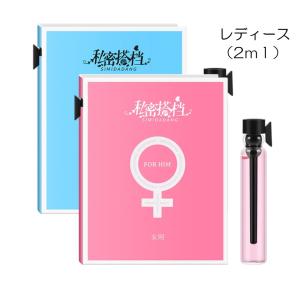 お試しサイズ フェロモン 香水 フレグランス ...の詳細画像2