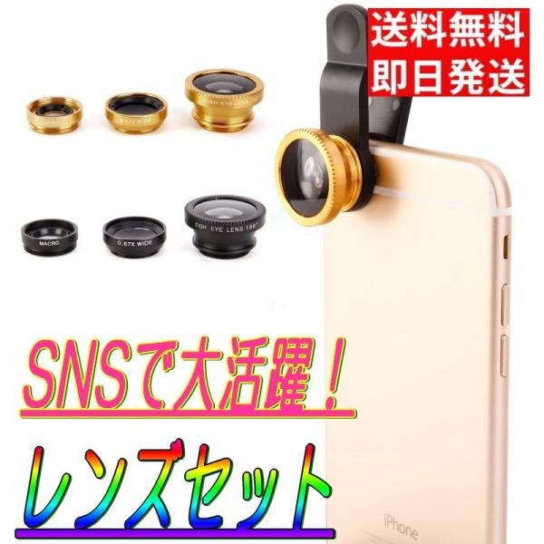 スマホ カメラ レンズ HD 魚眼カメラ マクロ 広角 撮影レンズ iphone7 iphone8 ...