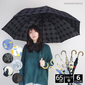 BIGSIZE 女性のための大きい傘 65cm ...の商品画像