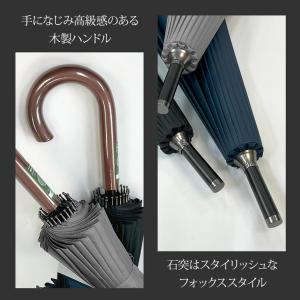 骨が多い傘 24本骨 無地 手開き 傘 65c...の詳細画像5