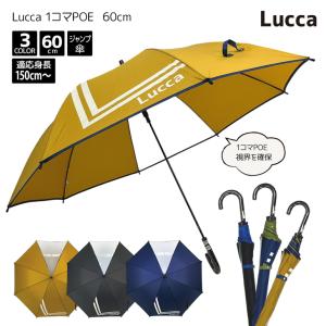 大きい子供傘 無地 ワンポイント ロゴ 1コマ 透明窓 60cm ジャンプ 傘 Lucca 子供 子ども こども キッズ 子供傘 キッズ傘 ジュニア 男子 男の子 小学生 高学年