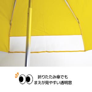 子供用 折りたたみ傘 スクール 無地 1コマ ...の詳細画像2