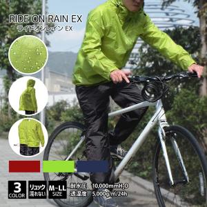 リュック 濡れない ライドオンレイン EX レインスーツ