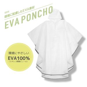 EVA ポンチョ ボタン留めタイプ メール便対応 婦人 レディース 女性 中学生 高校生 簡易 レインウェア レインコート 雨具 合羽 160cm 170cm 自転車 フリー 観戦