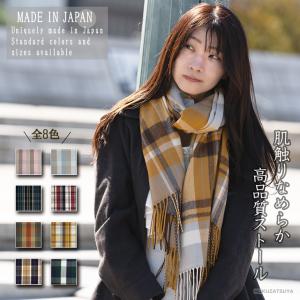 マフラー チェック レディース メンズ 日本製 カシミヤタッチ マフラー チェック レディース メンズ 日本製 カシミヤタッチ