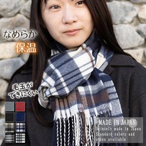 マフラー チェック レディース メンズ 日本製 カシミヤタッチ マフラー チェック レディース メンズ 日本製 カシミヤタッチ