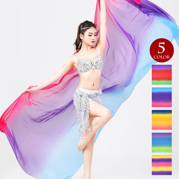 ベリーダンス衣装 グラデーション シフォンベール 大判 衣装 アラビアン アラビア衣装 Arabia...
