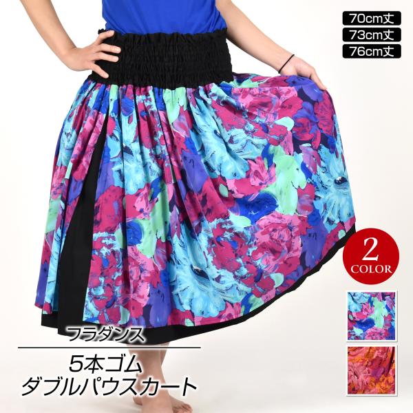 フラダンス衣装 ダブルパウスカート フラダンス スカート hula pau レッスン レディ-ス /...
