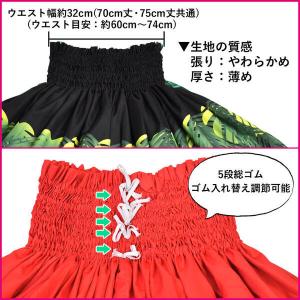 フラダンス衣装 シングルパウスカート5本ゴム ...の詳細画像3