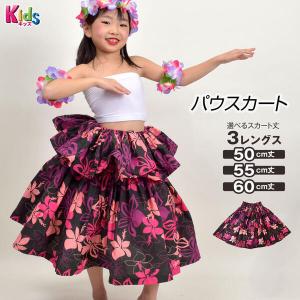 ラフィア フラ スカート フラダンス衣装 タヒチアンダンス衣装