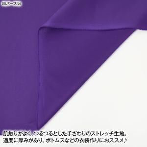 生地 W巾 1WAYストレッチ生地 (約183...の詳細画像2
