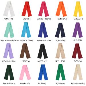 よさこい衣装 たすき 帯 無地 紐 ロング 長...の詳細画像1
