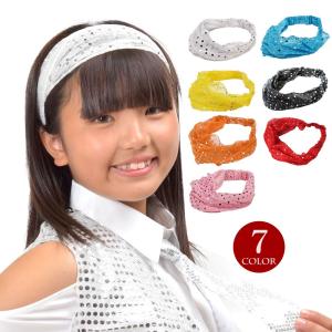 スパンコール メッシュ ヘアバンド アクセサリー MC73150 ハリスパン ジュニア キッズ ガールズ ヒップホップ ステージ衣装 キッズダンス 仮装 余興 発表会｜hula-plus