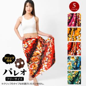 フリンジ付きパレオ 大判パレオ フラダンス 衣装 タヒチアンダンス