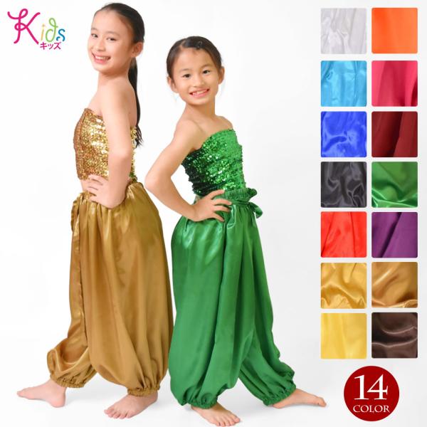 キッズ ダンス 衣装 アラビアンパンツ コスチューム ハロウィン 子供服 子供 お遊戯会 発表会 よ...