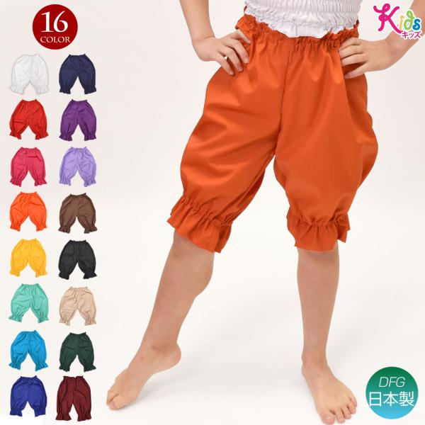 フラダンス衣装 キッズ フラダンスパンツ アンダーパンツ ケイキ 無地 フラ 衣装 インナーパンツ ...