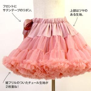 ダンス 衣装 スカート ボリュームたっぷりチュ...の詳細画像3