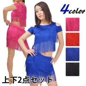 ダンス 衣装 フリンジセットアップ セパレート 上下セット へそ出し