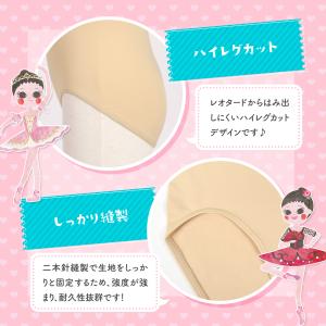 キッズ ボディファンデーション バレエ バレエ...の詳細画像4